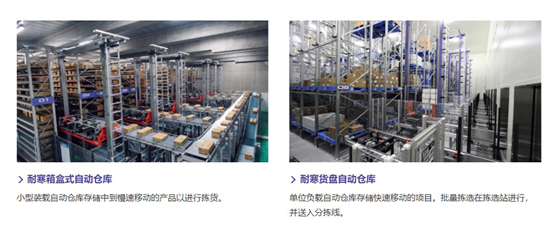 立體倉庫 立體倉庫