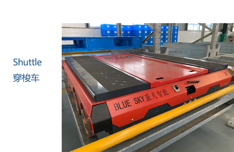 自動(dòng)化立體倉(cāng)庫(kù),立體倉(cāng)庫(kù),藍(lán)天智能,Miniload,堆垛機(jī),穿梭車 自動(dòng)化立體倉(cāng)庫(kù),立體倉(cāng)庫(kù),藍(lán)天智能,Miniload,堆垛機(jī),穿梭車